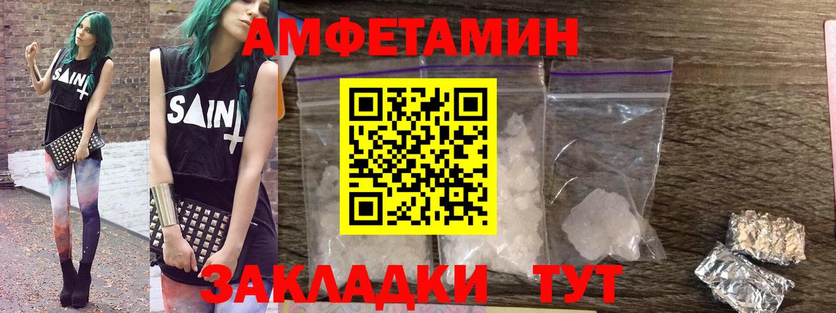 Павлово  АМФ Premium  Amphetamine  Вход с VPN 