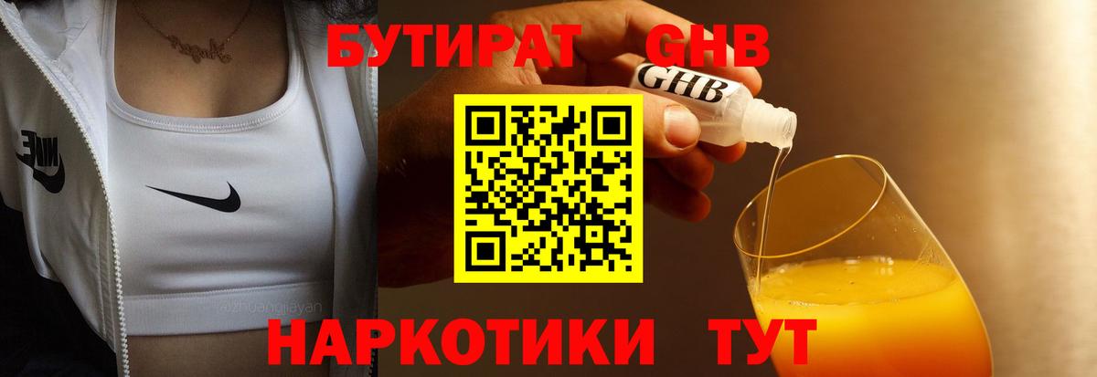 БУТИРАТ оксана Павлово