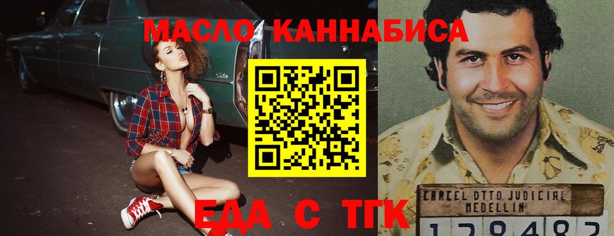 Canna-Cookies конопля  Вход с VPN  Павлово 