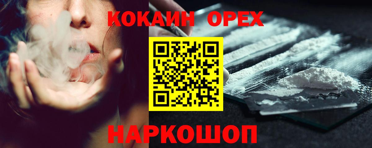 КОКАИН  Вход с VPN  КОКАИН Боливия  Павлово  Кокаин Fish Scale 