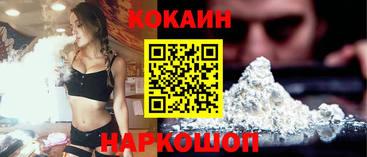 COCAIN VHQ Павлово