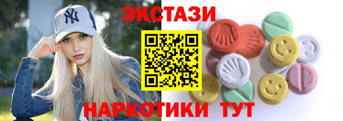 Ecstasy XTC Павлово