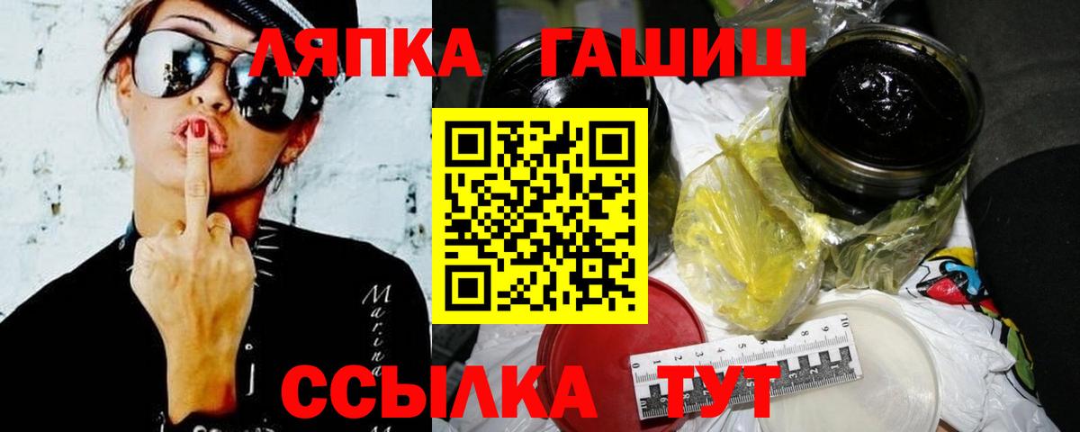 Павлово  ГАШ хэш  Вход с VPN 