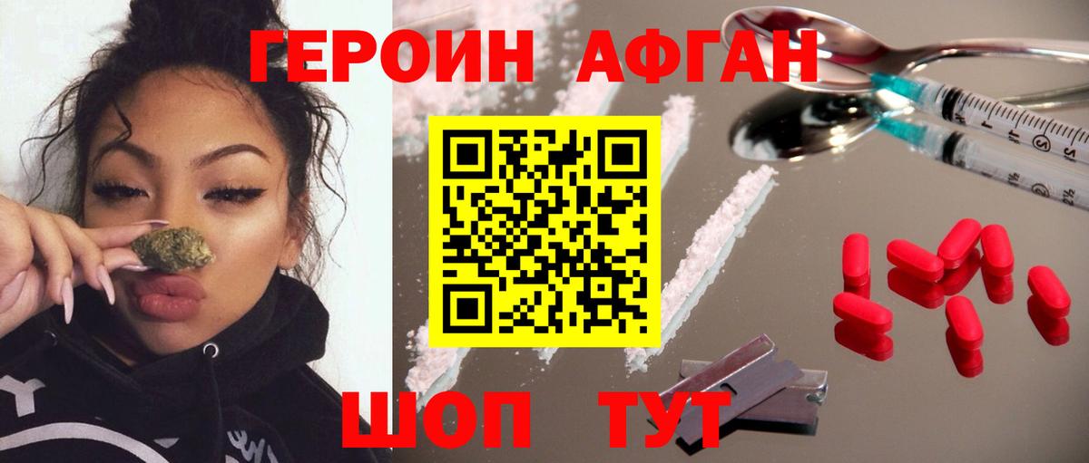 Героин гречка  Вход с VPN  Павлово 