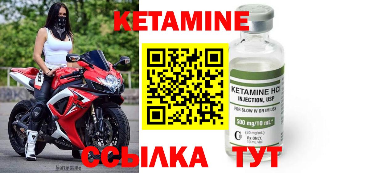 Кетамин ketamine  Вход с VPN  Павлово  КЕТАМИН VHQ 