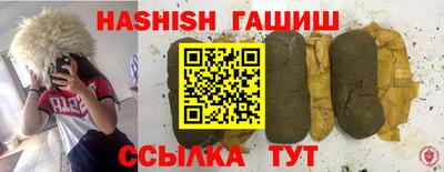 синтетический гашиш Обь