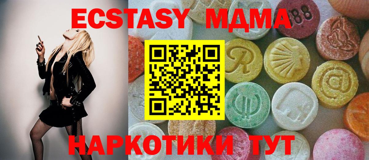 МДМА кристаллы  Вход с VPN  Павлово  МДМА молли 
