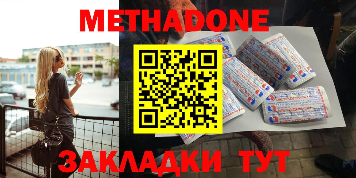 МЕТАДОН мёд Павлово