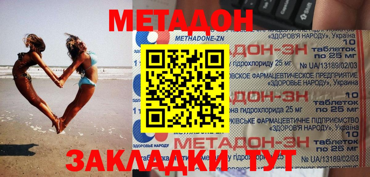   ТОР  Вход с VPN  Павлово  Метадон кристалл  Метадон белоснежный 