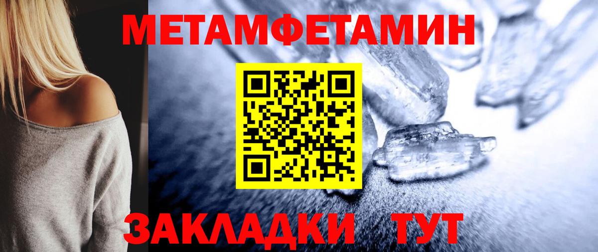 Павлово  МЕТАМФЕТАМИН кристалл  Вход с VPN 